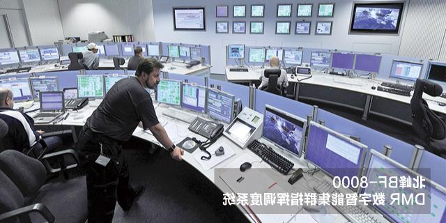 Beifeng DMR digital intelligent cluster command and dispatch management system